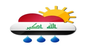 تحديث عاجل.. الطقس في العراق اليوم الاثنين 27 أكتوبر 2025 وفق الخرائط الجوية